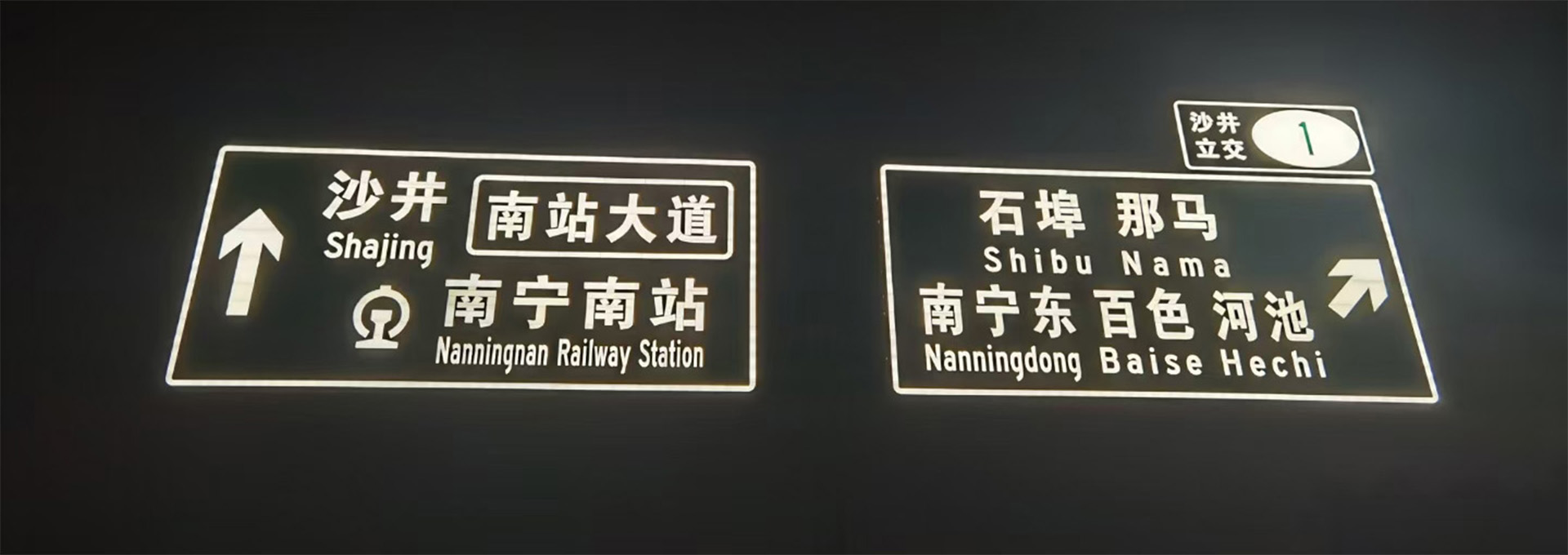 圖文發(fā)光標志牌