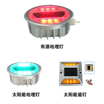 智慧斑馬線地埋燈